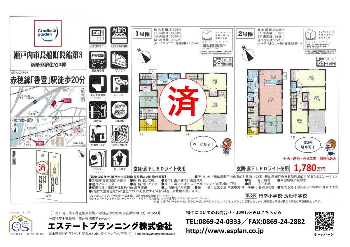 長船町長船